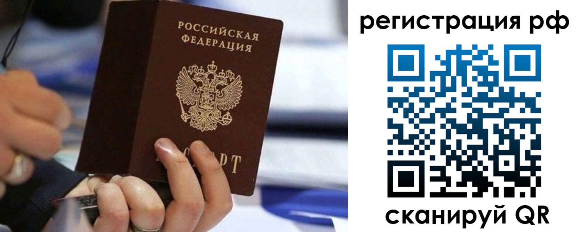 временная регистрация законно в Нижегородской области