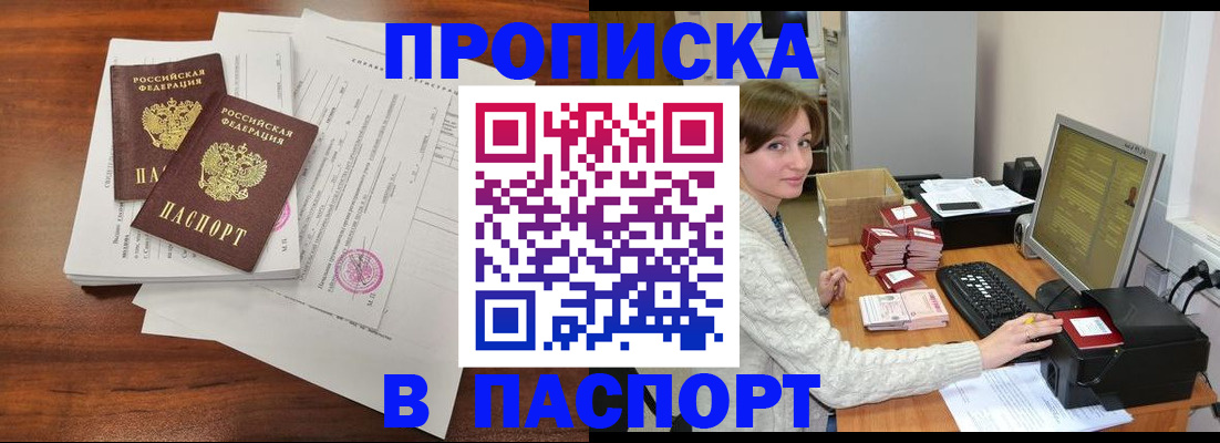 прописка иностранных граждан в Нижегородской области