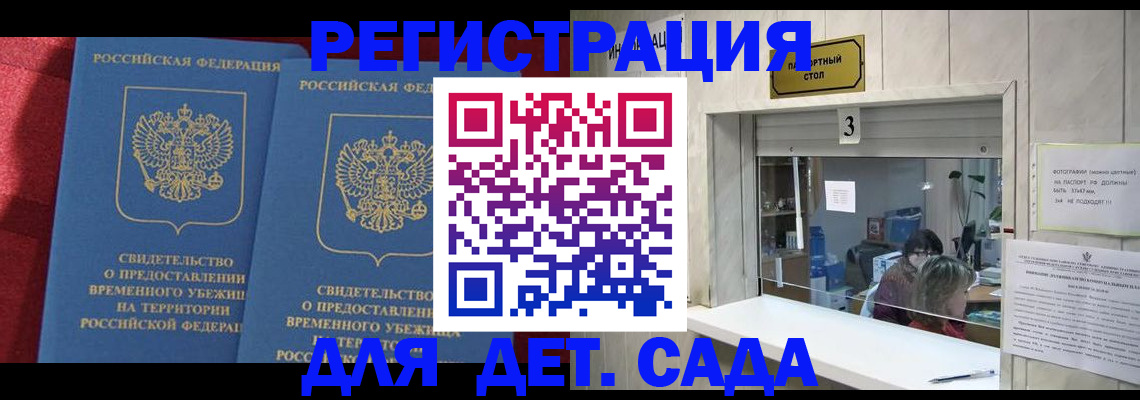 прописка ребенка в Нижегородской области