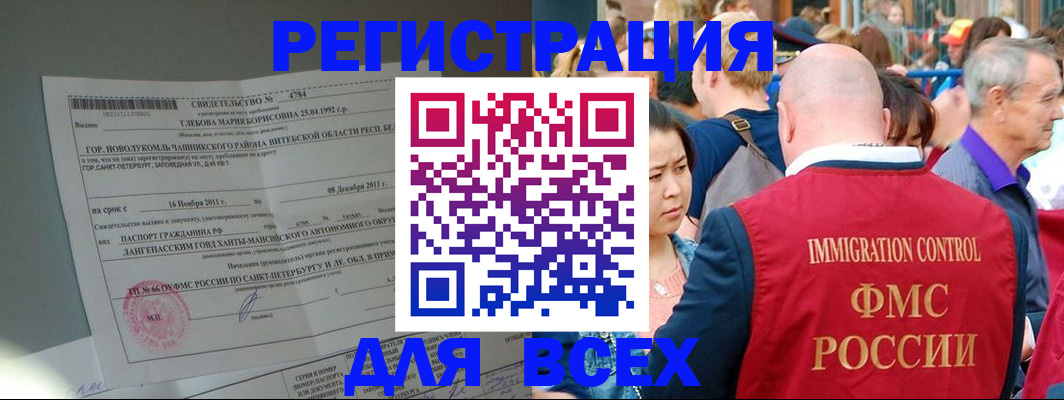 прописка для военкомата в Нижегородской области