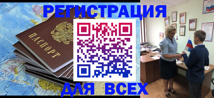 прописка для военкомата в Нижегородской области