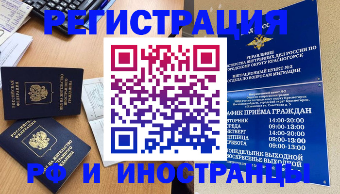 временная регистрация собственник в Нижегородской области