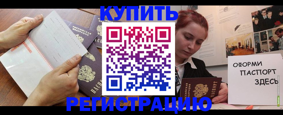 временная прописка в Нижегородской области