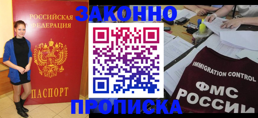 временная регистрация собственник в Нижегородской области