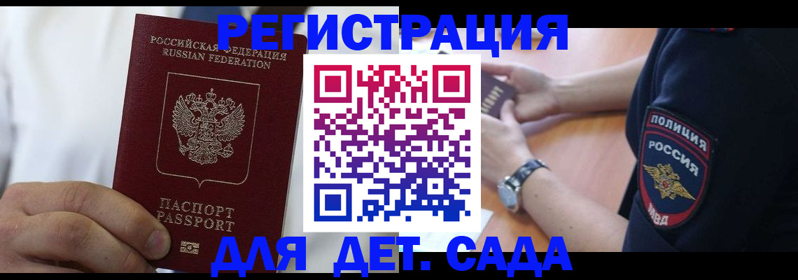 прописка гарантия в Нижегородской области