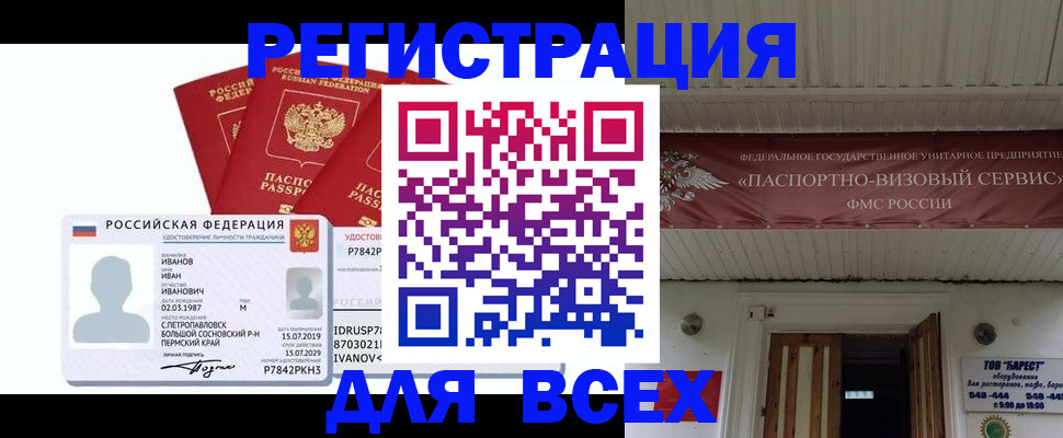 временная регистрация в Нижегородской области