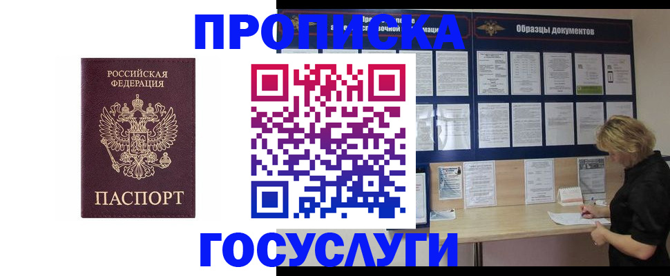 миграционный учет в Нижегородской области