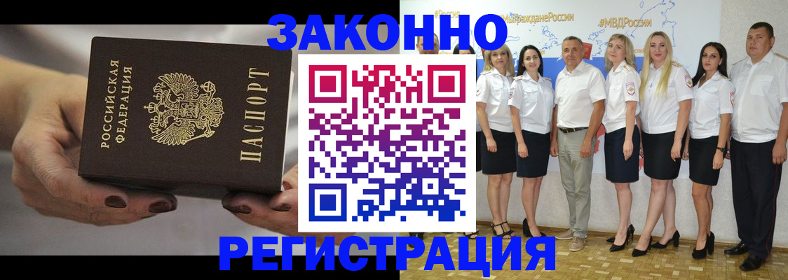 миграционный учет в Нижегородской области