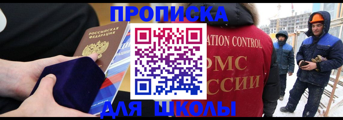 временная регистрация для всех в Нижегородской области